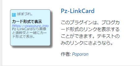 Pz-LinkCard
